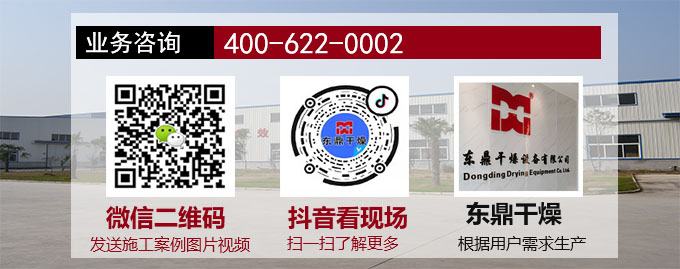 浮選精煤烘干機(jī)業(yè)務(wù)咨詢(xún)